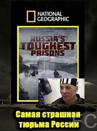  :     / Inside Russia`s Toughest Prisons 