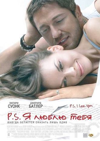 P.S. Я люблю тебя / P.S. I Love You (2007) смотреть онлайн, скачать - трейлер