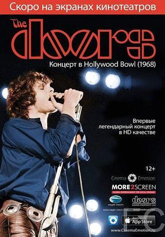 The Doors: Концерт в Hollywood Bowl / The Doors: Live at the Bowl '68 