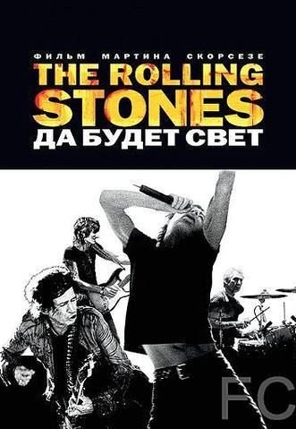 The Rolling Stones: Да будет свет / Shine a Light 