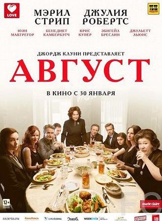  / August: Osage County (2013)