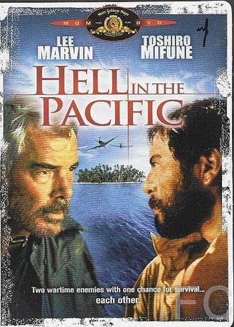 Ад в Тихом океане / Hell in the Pacific (1968)