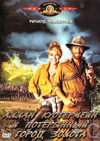       / Allan Quatermain and the Lost City of Gold 