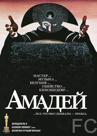  / Amadeus (1984)