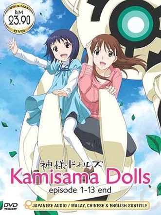   / Kamisama Dolls 