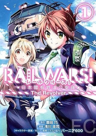   / Rail Wars! 