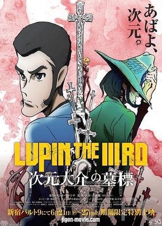 Люпен III: Могила Дайскэ Дзигэна / Lupin the IIIrd: Jigen Daisuke no Bohyou (2014)