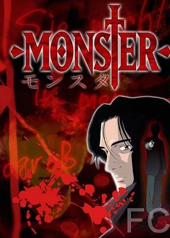 Монстр / Monster 