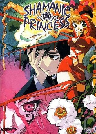 Принцесса-шаман / Shamanic Princess (2000) смотреть онлайн, скачать - трейлер