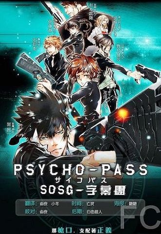 - / Psycho-Pass 