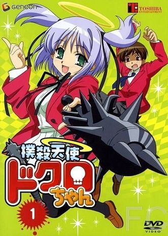 Убойный ангел Докуро-тян / Bokusatsu tenshi Dokuro-chan (2005) смотреть онлайн, скачать - трейлер