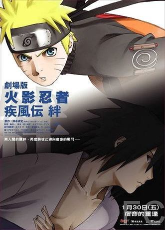 5 / Gekij ban Naruto: Shippden - Kizuna 