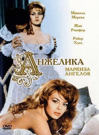 Смотреть онлайн Анжелика, маркиза ангелов / Anglique, marquise des anges (1964)