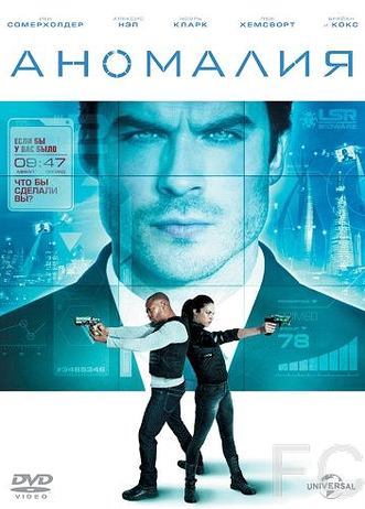 Аномалия / The Anomaly (2014)