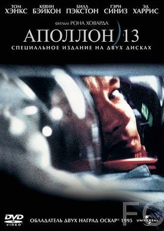 Аполлон 13 / Apollo 13 (1995) смотреть онлайн, скачать - трейлер