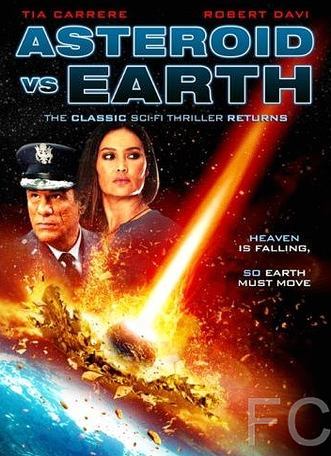 Астероид против Земли / Asteroid vs. Earth 