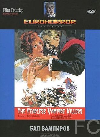 Бал вампиров / Dance of the Vampires (1967) смотреть онлайн, скачать - трейлер