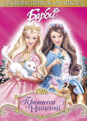 :    / Barbie as the Princess and the Pauper 
