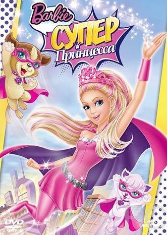 :   / Barbie in Princess Power 