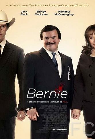 Берни / Bernie (2011)
