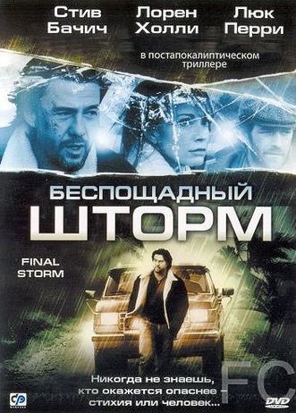  / The Final Storm 