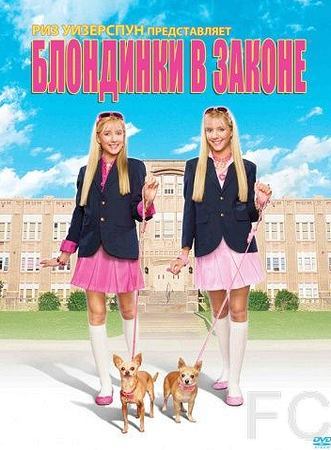    / Legally Blondes (2009)