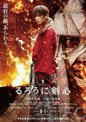  :    / Rurni Kenshin: Kyto taika-hen (2014)