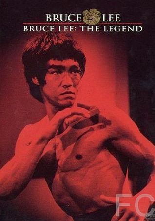 Брюс Ли – человек легенда / Bruce Lee, the Legend 