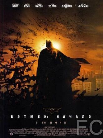 Бэтмен: Начало / Batman Begins (2005) смотреть онлайн, скачать - трейлер