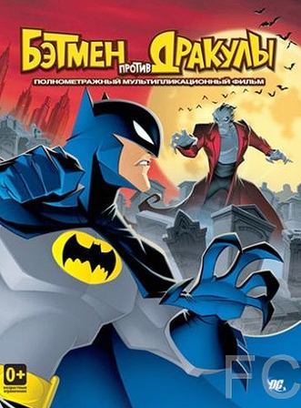    / The Batman vs. Dracula (2005)