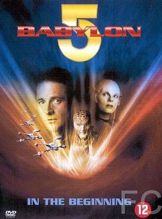 Вавилон 5: Начало / Babylon 5: In the Beginning (1998) смотреть онлайн, скачать - трейлер