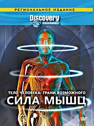Discovery:  .   / Human Body: Pushing the Limits 
