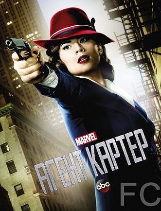   / Agent Carter 