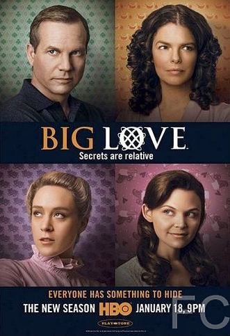 Большая любовь / Big Love (2006)