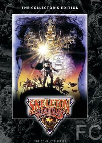 Воины-скелеты / Skeleton Warriors (1994) смотреть онлайн, скачать - трейлер