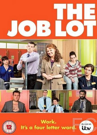 Всякая всячина / The Job Lot (2013)