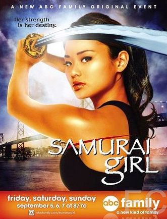 Девушка-самурай / Samurai Girl 