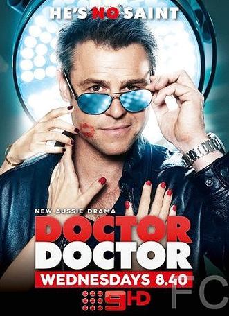 Доктор, доктор / Doctor Doctor (2016)