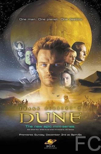 Дюна / Dune 