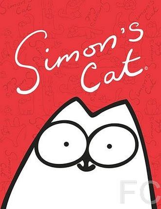 Кот Саймона / Simon's Cat (2008)