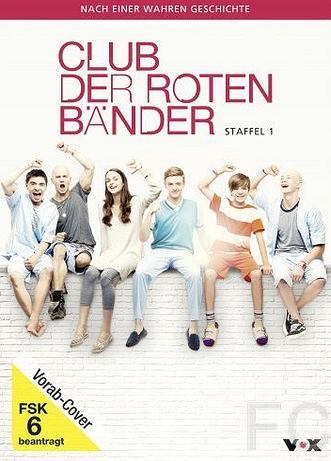 Красные браслеты / Club der roten Bnder (2015) смотреть онлайн, скачать - трейлер