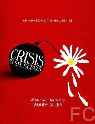 Кризис в шести сценах / Crisis in Six Scenes 
