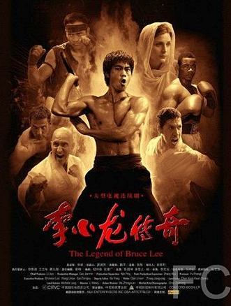 Легенда о Брюсе Ли / The Legend of Bruce Lee (2010)