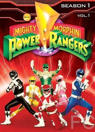 Могучие рейнджеры / Mighty Morphin Power Rangers 