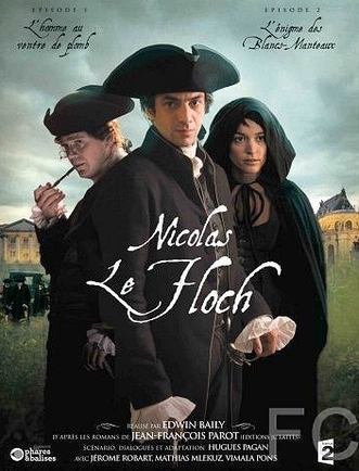 Николя ле Флок / Nicolas Le Floch 