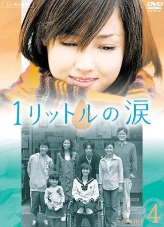 Один литр слёз / Ichi rittoru no namida (2005) смотреть онлайн, скачать - трейлер