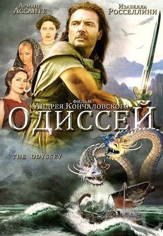 Одиссей / The Odyssey (1997) смотреть онлайн, скачать - трейлер