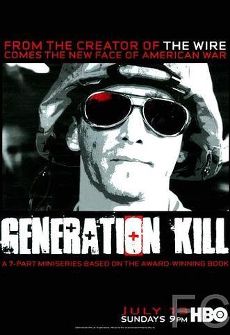Поколение убийц / Generation Kill 