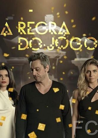Правило игры / A Regra do Jogo (2015)