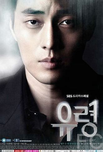 Призрак / Yooryung (2012) смотреть онлайн, скачать - трейлер